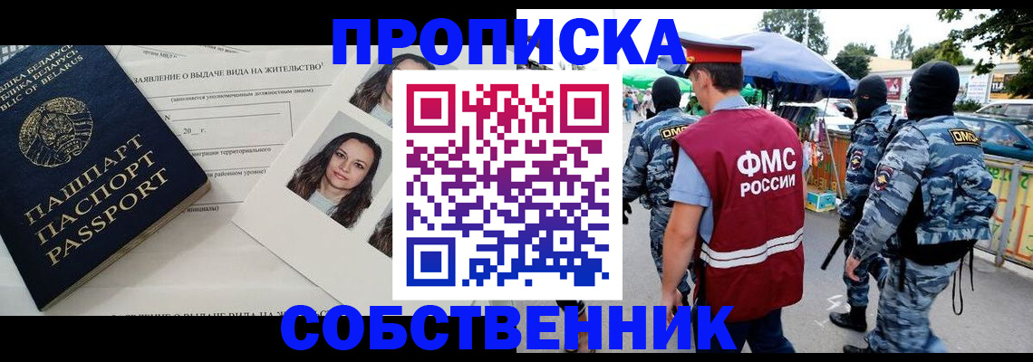 прописка ребенка в Темрюке