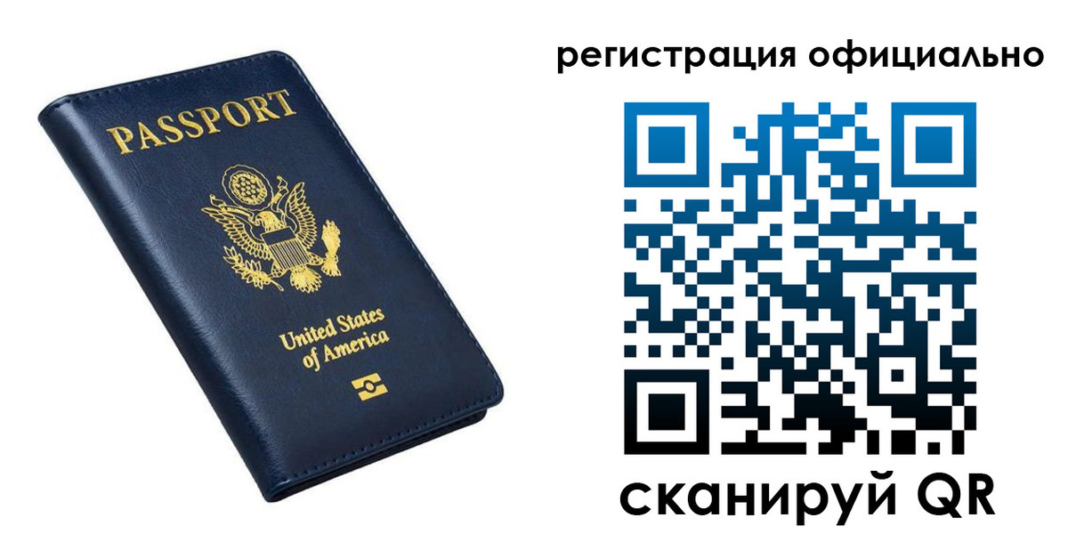 прописка иностранных граждан в Темрюке