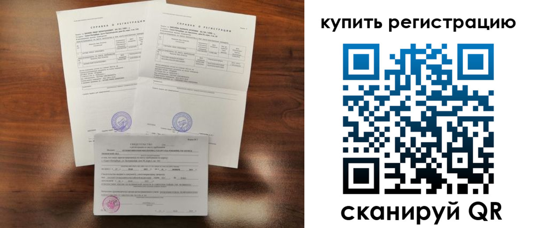 прописка в квартире в Темрюке