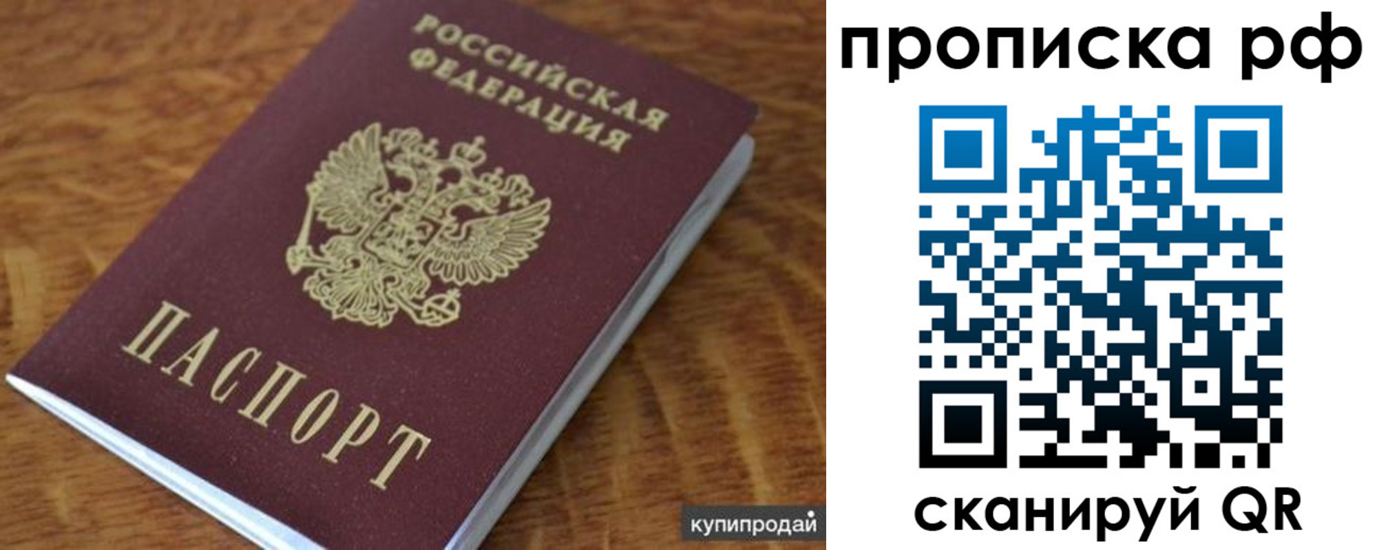 временная регистрация собственник в Темрюке