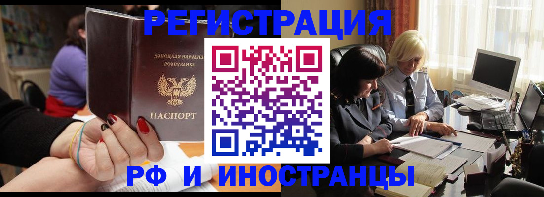 временная регистрация в Темрюке