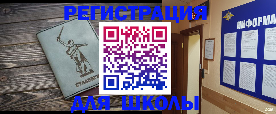 прописка для кредита в Темрюке