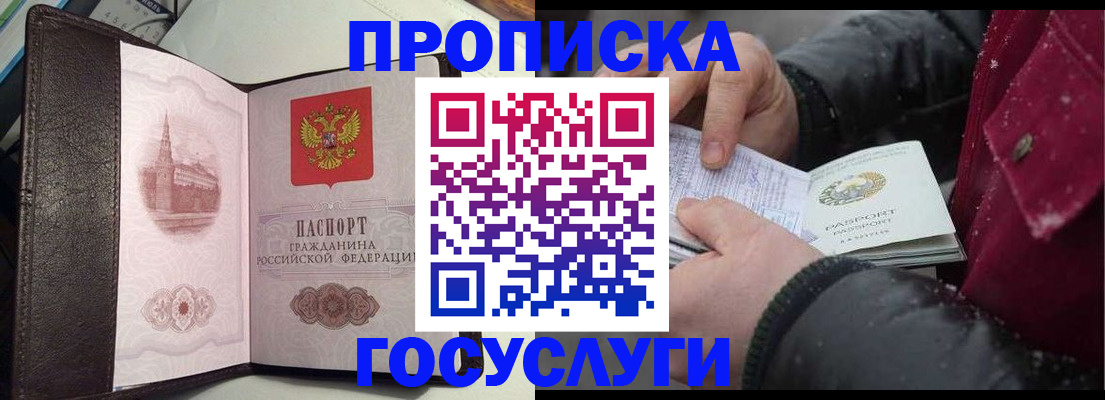 миграционный учет в Темрюке