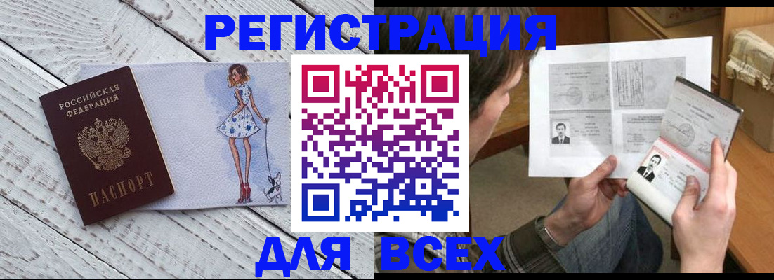 временная регистрация гарантия в Темрюке
