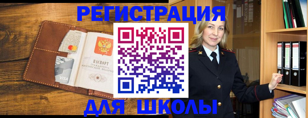 временная регистрация в квартире в Темрюке